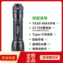 NextORCH Nerid TA30 MAX New Tactical Flashlight Type-C Charged 2100 Flow Mind with Battery