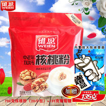 Venn 835g middle and old age plus calcium walnut powder pure breakfast bag nutrition freshly ground ready-to-eat