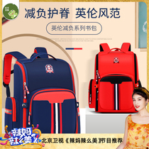 Japanese-style primary school schoolbag male one two three to six grades light burden reduction Ridge British style childrens schoolbag female