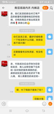 对于客服，不想说话，付了钱就不想理你的那种感觉。内衣包装又不保密，我在学校拿来就这样子了，这是干什么呢？想让我当众出丑吗？我还特地强调了多遍，仔细检查。结果，呵呵。试了一下，内衣还不好穿，请告诉我，你们到底以什么样的态度对待顾客，对待自己的生意?成功，是可以从细节看的出来的，一个不注重细节的店家，注定是失败。这是我买过的最不好的内衣，遇到的客服最差的一家。