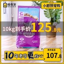 Weijia cat food 10kg marine fish flavor into cat food containing sandwich crisp pet hair nutrition fattening gill beef flavor