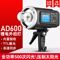 Shen Niu's external flashlight AD600BM lithium battery high power TTL high-speed simultaneous built-in reception 600w photographic lamp outdoor portrait supplementary light