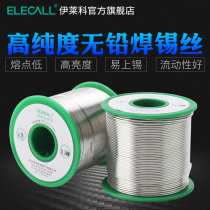 Elektron 0 5 lead-free welding tin wire 0 8 rosin core 450g tin wire 1 0mm soldering iron welding tool environmental protection