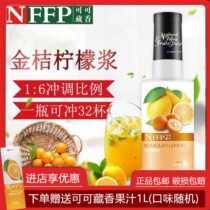 NFFP Cocoa Zang Xiang Kumquat lemon juice 1L red drink concentrated juice with pulp Dietary fiber jam sauce