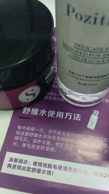 脱毛膏已经用过了，感觉很不错。脱毛效果很好，脱的非常干净，气味温和涂上去也不刺激皮肤，容易清洗无残留，脱腋下的毛脱的很干净。最重要的是温和，不刺激。这个是我买之前很担心的，毕竟是第一次用脱毛膏。按照客服的方法涂上去10分钟左右的样子擦掉了，剩余的几根我凉的清水里面洗的时候就掉了。喜欢它的温和不刺激，不过敏，将来还会继续购买。