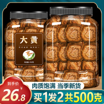 Rhubarb 500g Chinese herbal medicine rhubarb tablets rhubarb powder non-wild native rhubarb horseshoe rhubarb raw and cooked rhubarb raw and cooked rhubarb tablets