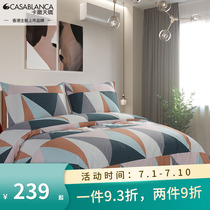 Cassian cuddling all cotton four sets Fashion geometry Ins pure cotton Four sets 1 8 m Bed Gasawara 1 5m 4 pieces