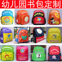 Factory direct sales customized kindergarten school bags customized training courses Preschool printing word book bag logo printing