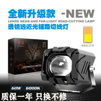 Redstone motorcycle spotlight modified accessories super bright LED headlight burst light auxiliary light night turn signal