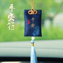 Aromatherapy pendant blessing sachet car hanging fragrance safety tassel car pendant embroidery finished sachet car pendant