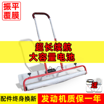 Electric concrete vibration leveling film laminating machine to footprint film laying machine Construction site cement pool cover film integrated machine