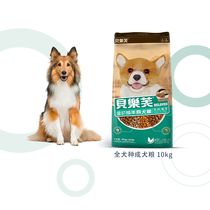 Berev dog food into dog food Teddy VIP golden hair than bear universal development treasure dog staple food 10kg