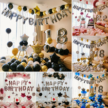 Birthday balloon happy decoration Net red party scene layout surprise girl boy child year background wall