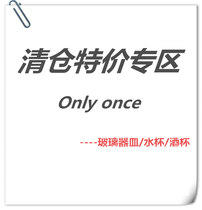 Limited Clearance Special Product Collection Household Glass Water Cup Beer Cup Bottle Set Wine Juice Cup