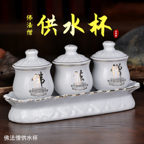 Water supply cup for Buddha cup Household ceramic supplies Buddhist monk Buddha front water purification cup three consecutive cups home for Buddha decoration