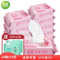 Cherish clean yin wet towel female sterilization after private parts sex wet tissue household 10 packets portable carry-on package