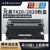Applicable brothers MFC-7420 cartridge TN-2050 compact DCP-7010 7025 7220 7225n 7820N printer HL-2