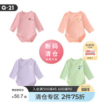 (25% off for 2 pieces of broken code special area) Q21 Limited time babies baby crew clothes Harness broken code clearance