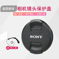 Zeiss 40 5 49 52 55 62 67 72 77mm lens cover 16-50 24-70 16-35 sub-