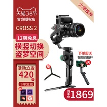 moza magic claw aircross2 single counter stabilizer micro single-phase machine fumbling balance handheld triaxial tripod head vertical pat