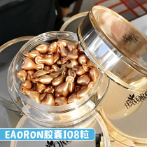 Aussie eaoron Bright White Essence Capsules 108 White Water Light Needle Spotlight Facial Essence