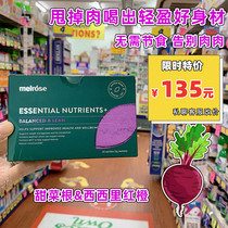 Australian Melrose Red Orange Light Pink 3g * 30 Baume Beauty Beauty Cream can be matched with a green and slim fit