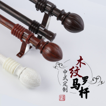 Wood grain window curtain rod Roman rods Single pole Rod Son Double Pole Hook Bracket Tofixed Seat Punching Style Thickened Accessories Complete