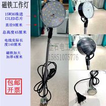 led machine tool work light strong magnetic suction iron table lamp sewing machine lamp 15W220V24V36V48V bendable