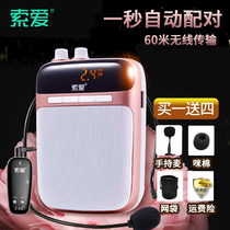 Sohoe Little Bee Prosperiter Teacher Special Microphone Wireless Teaching Talking Bao Horn Portable Player