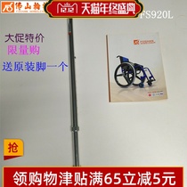 Foshan Dongfang FS920L elderly walking stick crutches crutches Aluminum alloy adjustable high non-slip wear-resistant mountaineering