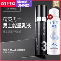 Meet Xiangfen Mens Hydration Lotion Oil Control Moisturizing Cream Face Cream Face Lotion Skin Care Products Autumn and Winter