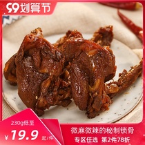 Duck clavicle duck rack small package micro spicy duck duck skeleton snack specialty meat snack 230g Qianxi duck clavicle