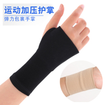 Wrist protection sports sprain protective gear for men and women palm protection fitness elastic tenon sheath hand mother hand fashion breathable summer thin section