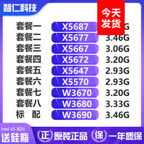 Intel Xeon X5677 X5667 X5687 X5672 X5647 X5570 W3680 W3690CPU