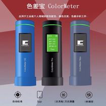 Color spectrum colormeter se color meter Color difference treasure printing Automotive paint coating Textile fabric spectrometer
