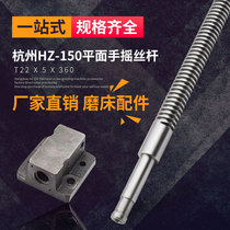 Grinding Machine Accessories Hangzhou Flat Grinding Machine HZ150 Front And Rear Wire Rod Base Machine Tool Longitudinal Screw Rod Y Axis Screw