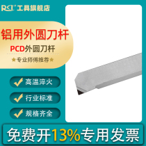 Diamond outer circle wheel lever 90 degree alloy CNC lathe tool PCD CBN boron nitride blade gem knife