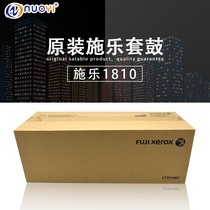 Original dress compatible with Xeroi S1810 sleeve drums 2010 2220 S2011 2220 2420 2420 2520 2520 selenium drum components