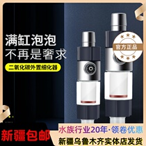 one thousand sharp atomizer external carbon dioxide refiner cylinder Outer co2 Diffusion barrel water grass forced dissolution