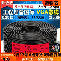 VGA cable 3 9 engineering embedded line Data line embedded wall-through home improvement cable engineering loose line 128VGA cable