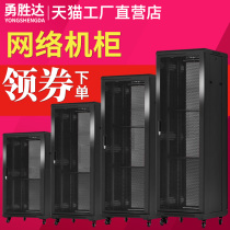 Yongshengda cabinet network weak current monitoring UPS switch server cabinet can be customized 1 m 18U 600*600 YS6618