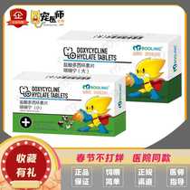 Pauling Cough Wheezing Hydrochloric Acid Doxycycline Tablets Pet Cat Dog Cough Bronchitis Nasal Branch Cold Dog Cough Medicine