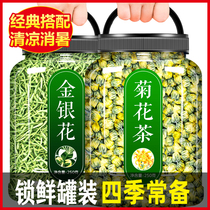 Chrysanthemum tea to fire heat antitoxide gold and silver medicine medicine 500g wild bath baby official flagship store