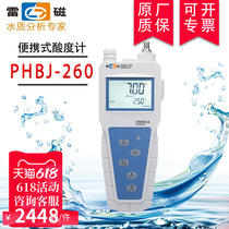 Shanghai Lei Magnetic PHBJ-260 portable pH meter pH meter laboratory water quality detector tester