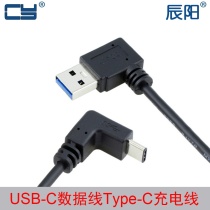 Upper and lower elbow USB 3 1 Type C data line pair of 3 0-degree 90-degree left-bending charging line U3-298-RI
