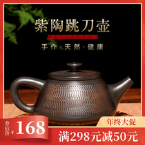Dianyao Jianshui Purple pottery teapot Handmade jumping knife pattern Xishi Stone ladle pot Yunnan Ceramic single pot household Kung Fu tea set