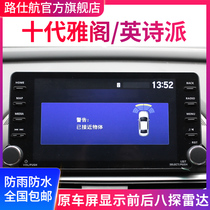 Luxihang 10th generation Accord front and rear reversing radar INSPIRE reversing image 8 radar probe induction modification