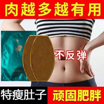 Herbaceous Energy Film Weight Loss Post Magic Stick Lying Slim Fit Beauty Salon Slimming and Lazy Human Belly Button Official