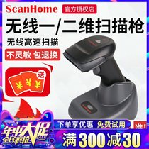 ScanHome SH5000 One two-dimensional code wireless scanning gun base charging belt storage Express supermarket electricity oil hospital Mobile phone WeChat payment scanner Scanning code gun