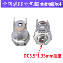 DC-035 DC-035 DC2 foot vertical power socket 3 5 * 1 35mm transparent round mother seat with nut
